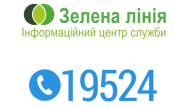 Obrazek dla: Zielona Linia - INFORMACJE DLA OBYWATELI  UKRAINY